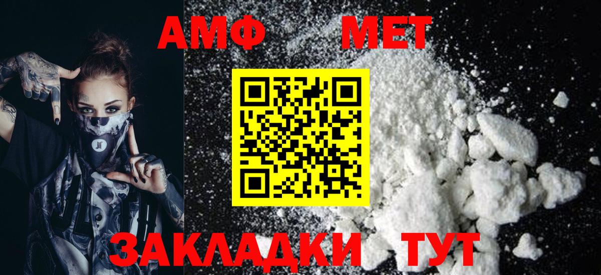Amphetamine  Вход с VPN  Сухой Лог  АМФ 97% 