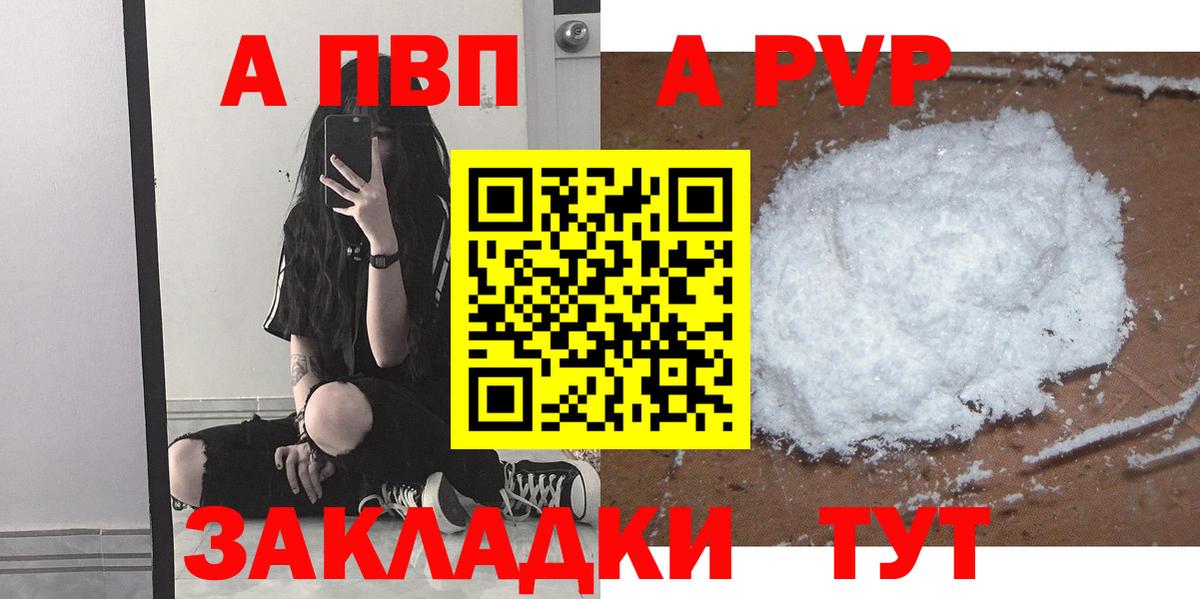 Alpha-PVP Соль  Alfa_PVP Соль  Alpha PVP крисы CK  Сухой Лог  Вход с VPN 