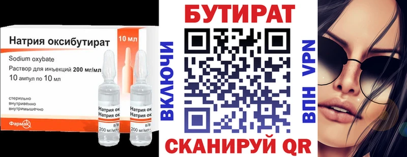 маркетплейс какой сайт  Сухой Лог  БУТИРАТ вода  купить  