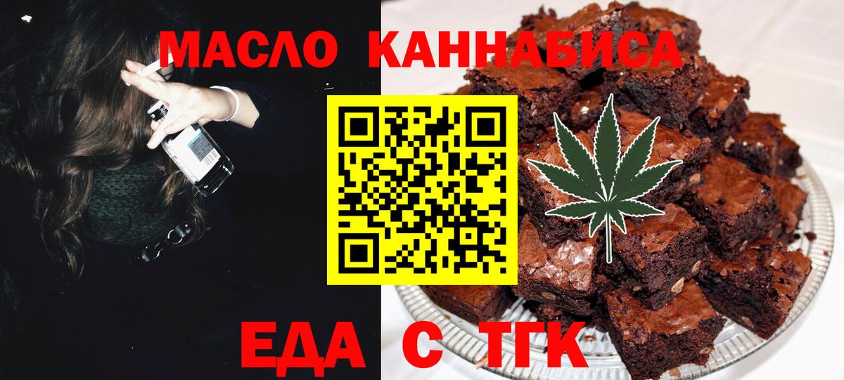 Cannafood марихуана  Вход с VPN  Сухой Лог 
