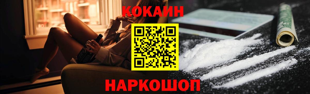 Сухой Лог  COCAIN FishScale  Кокаин  как найти закладки  Вход с VPN 