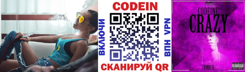 Codein Purple Drank  Сухой Лог 