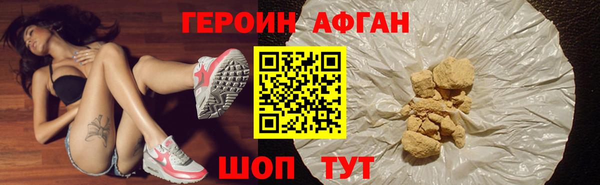 Сухой Лог  ГЕРОИН Афган  Вход с VPN 