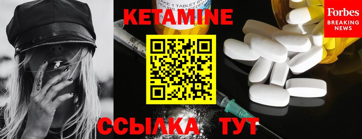 КЕТАМИН VHQ  Вход с VPN  Сухой Лог 