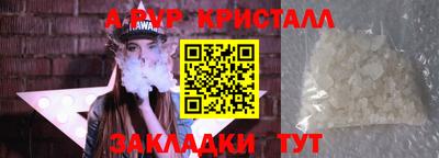 альфа пвп Канаш