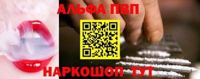альфа пвп Канаш