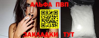 альфа пвп Канаш
