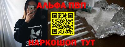 альфа пвп Канаш