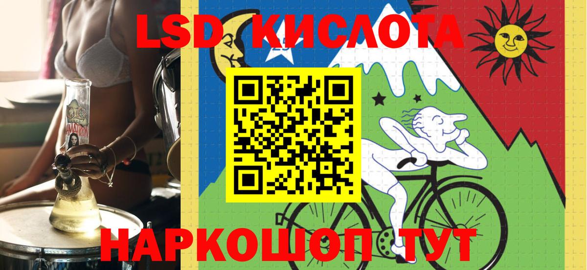 LSD-25 экстази кислота Сухой Лог