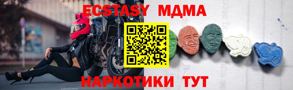 МДМА кристаллы  Вход с VPN  Сухой Лог  MDMA crystal 
