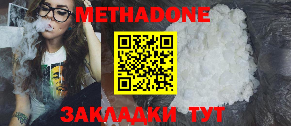Сухой Лог  Метадон VHQ    зеркало  Вход с VPN  МЕТАДОН methadone 