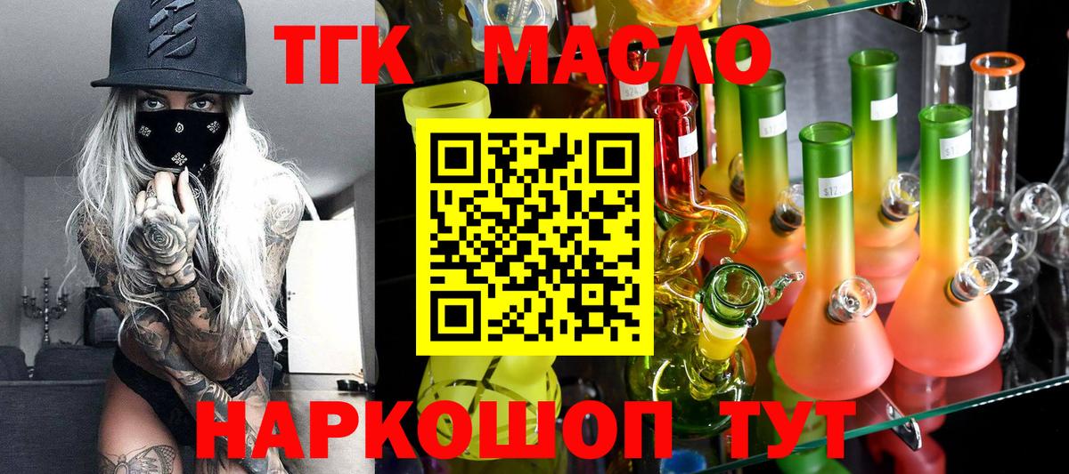 ТГК вейп  Вход с VPN  купить  сайты  Сухой Лог 